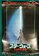1983 Star Wars Return Of The Jedi Japanese Poster 20x28 Mint Light Saber