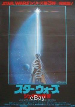 STAR WARS RETURN OF THE JEDI Japanese B2 movie poster Style A LIGHT SABER NM